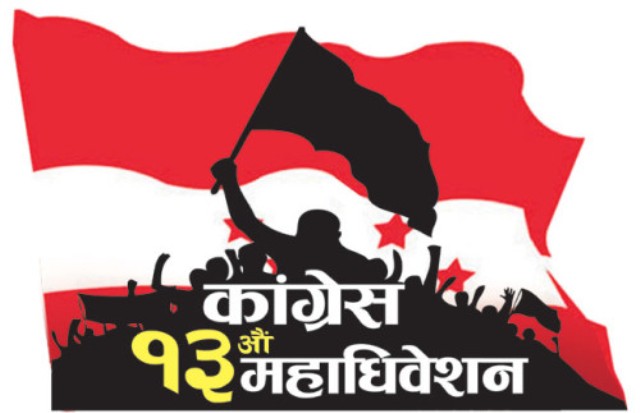 Nepali-Congress-