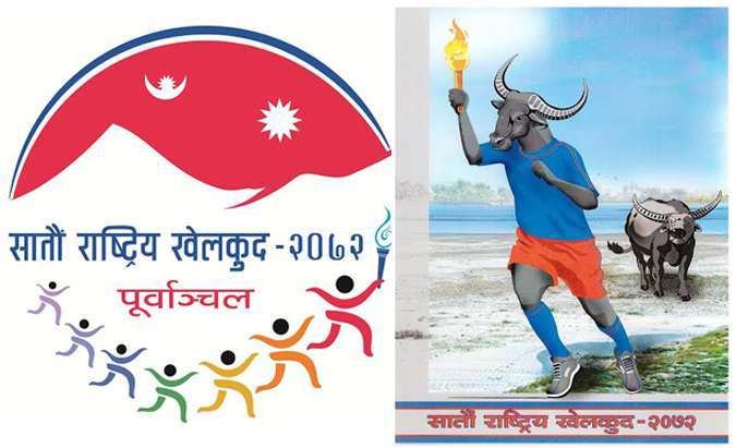 सातौँ राष्ट्रिय खेलकुद २०७२ पूर्वाञ्चल