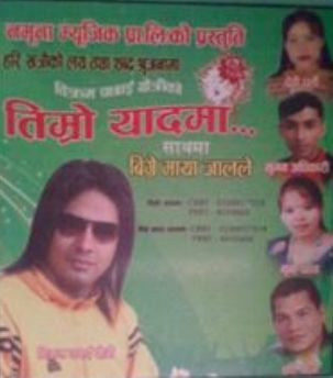 Bikram