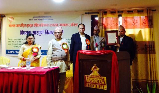 गुरुकुलको बारेको विचार गोष्ठी 14