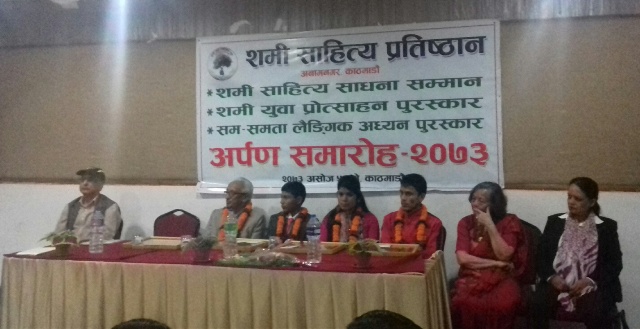 shami-sahitya-news