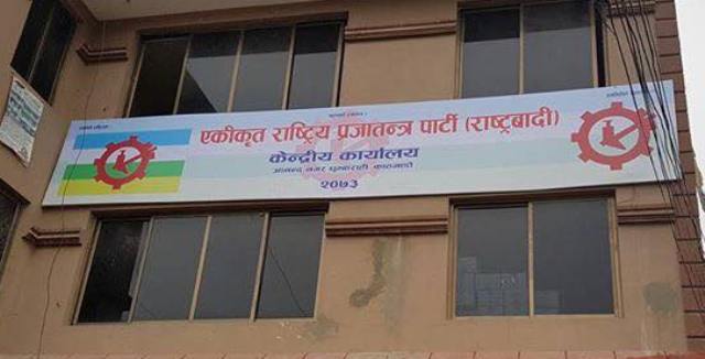 Rpp Rastrabadi