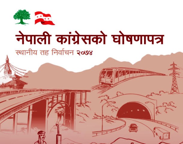 manifesto cover NC