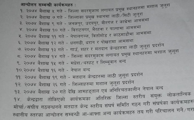 morcha-aandolan