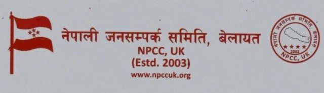 नेपाली जनसम्पर्क समिति बेलायत